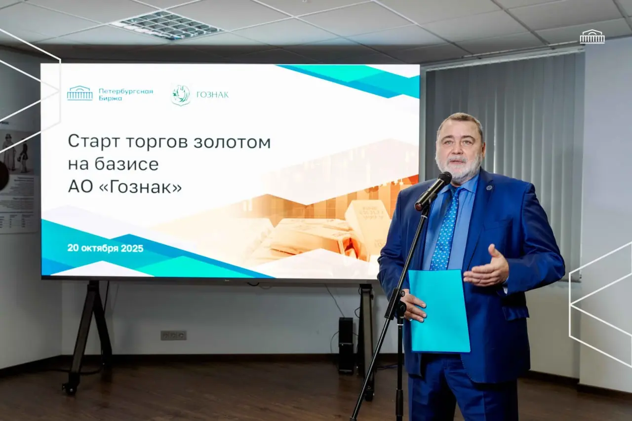 👍 Петербургская Биржа запустила торги физическим золотом
20 октября в центральном офисе Петербургской Биржи состоялась торжественная церемония запуска биржевых торгов физическим золотом | Сетка — социальная сеть от hh.ru