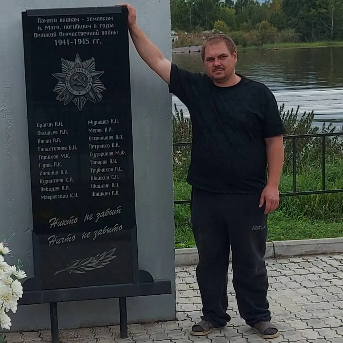 Александр Овечкин