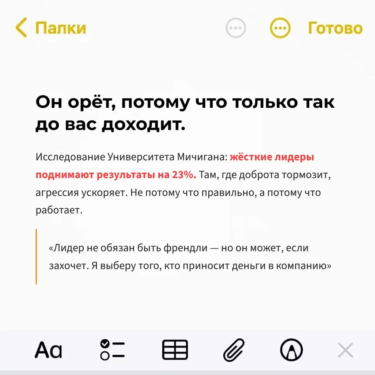 Что делать, если твой начальник долба*б?
Этот пост не про жалобы.
Про власть, страх и тех, кто двигает мир вперёд. | Сетка — социальная сеть от hh.ru