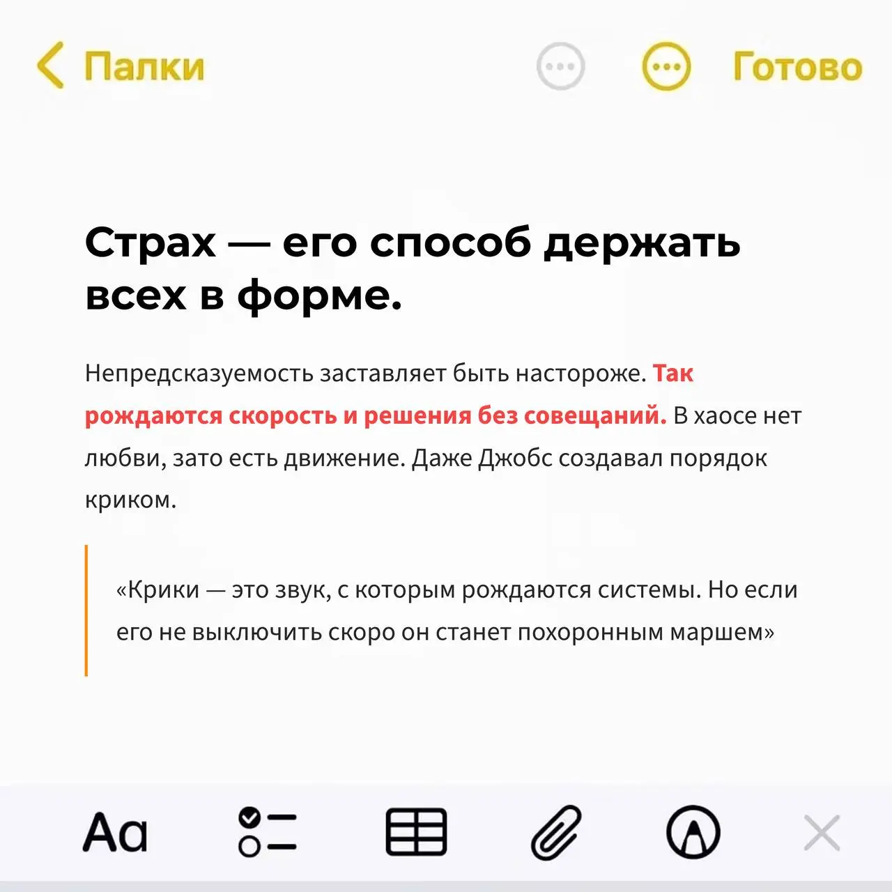 Что делать, если твой начальник долба*б?
Этот пост не про жалобы.
Про власть, страх и тех, кто двигает мир вперёд. | Сетка — социальная сеть от hh.ru