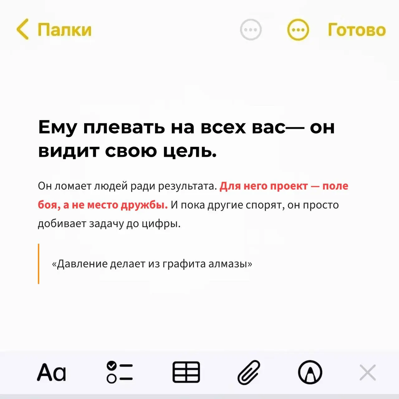Что делать, если твой начальник долба*б?
Этот пост не про жалобы.
Про власть, страх и тех, кто двигает мир вперёд. | Сетка — социальная сеть от hh.ru