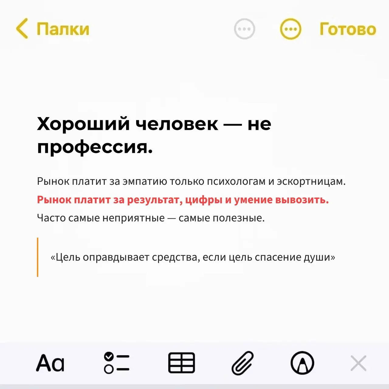 Что делать, если твой начальник долба*б?
Этот пост не про жалобы.
Про власть, страх и тех, кто двигает мир вперёд. | Сетка — социальная сеть от hh.ru