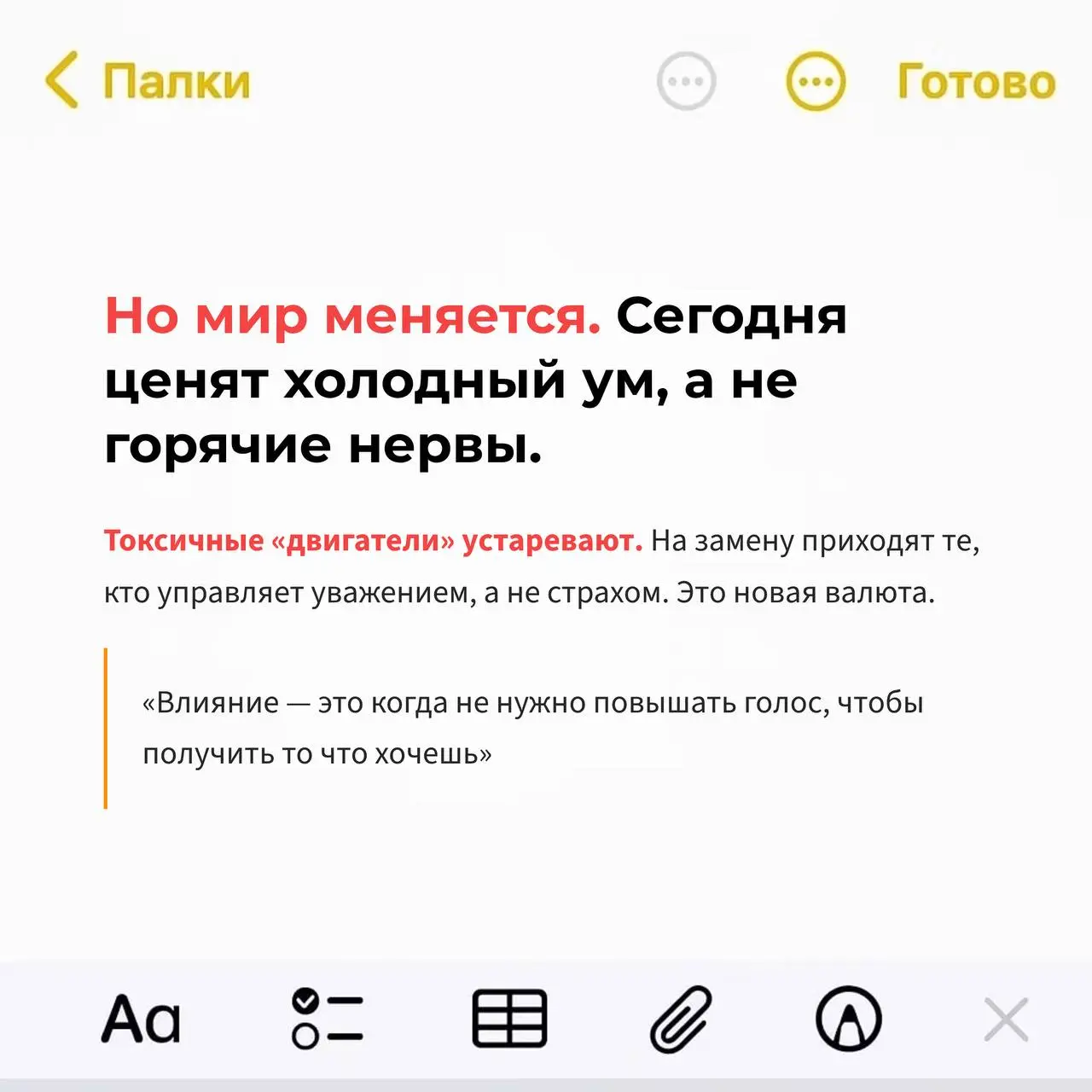 Что делать, если твой начальник долба*б?
Этот пост не про жалобы.
Про власть, страх и тех, кто двигает мир вперёд. | Сетка — социальная сеть от hh.ru