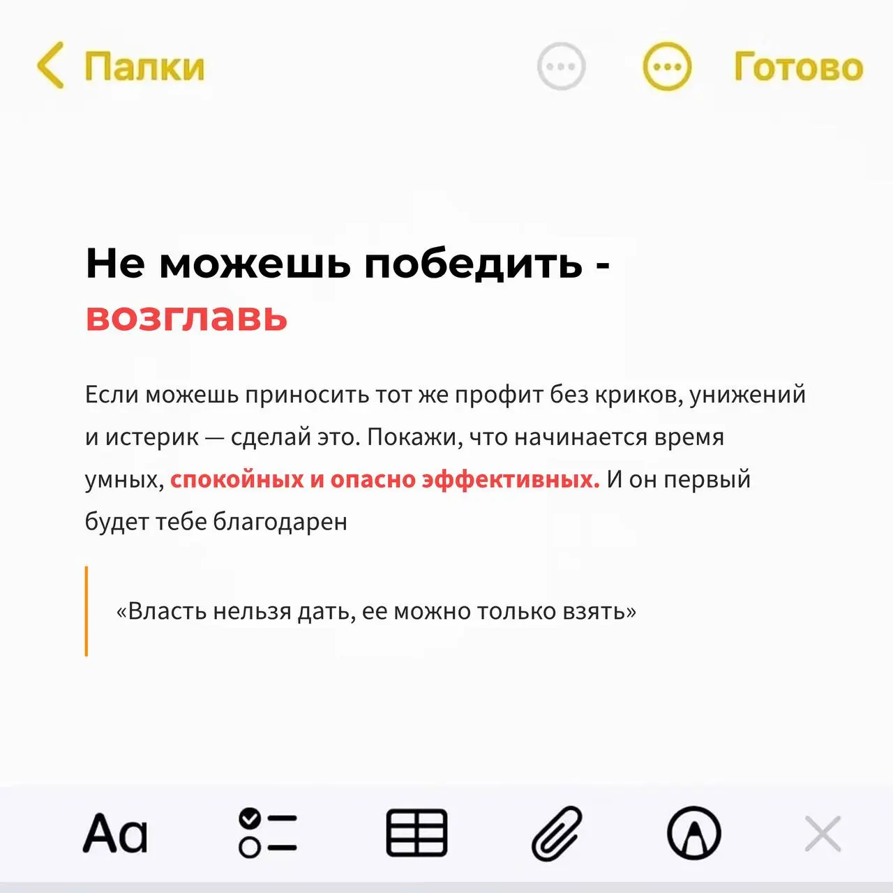 Что делать, если твой начальник долба*б?
Этот пост не про жалобы.
Про власть, страх и тех, кто двигает мир вперёд. | Сетка — социальная сеть от hh.ru