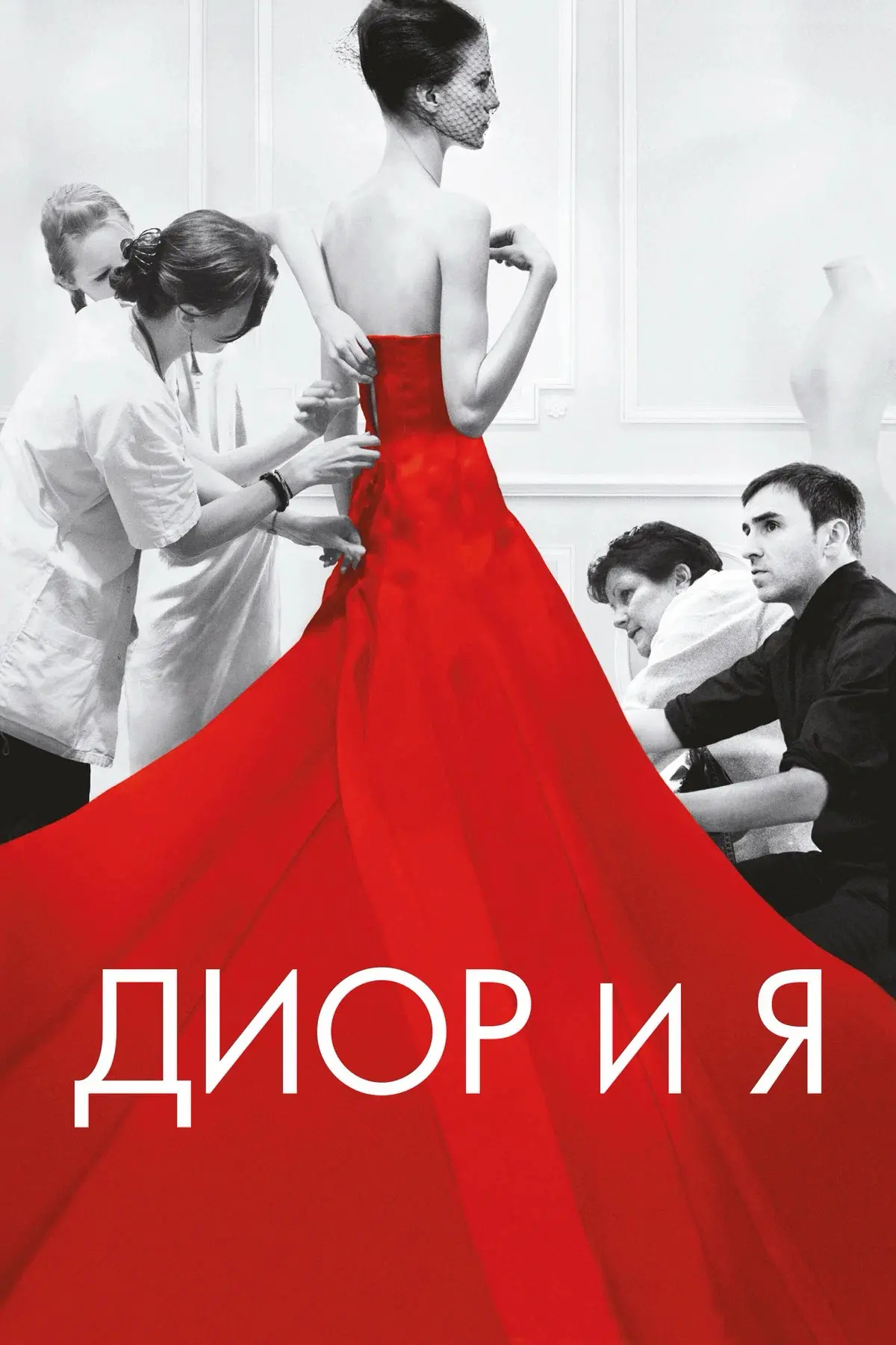 Подборка фэшн-кино 🎞️💅🏼 | Сетка — социальная сеть от hh.ru