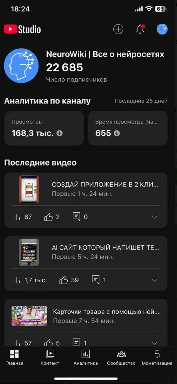 Только один проект на котором я делаю 🟰100.000₽ каждый месяц💵
Я уже перестал его активно использовать, потому что нашёл более прибыльную проект — он приносит мне больше денег и масштабируется быстрее | Сетка — социальная сеть от hh.ru
