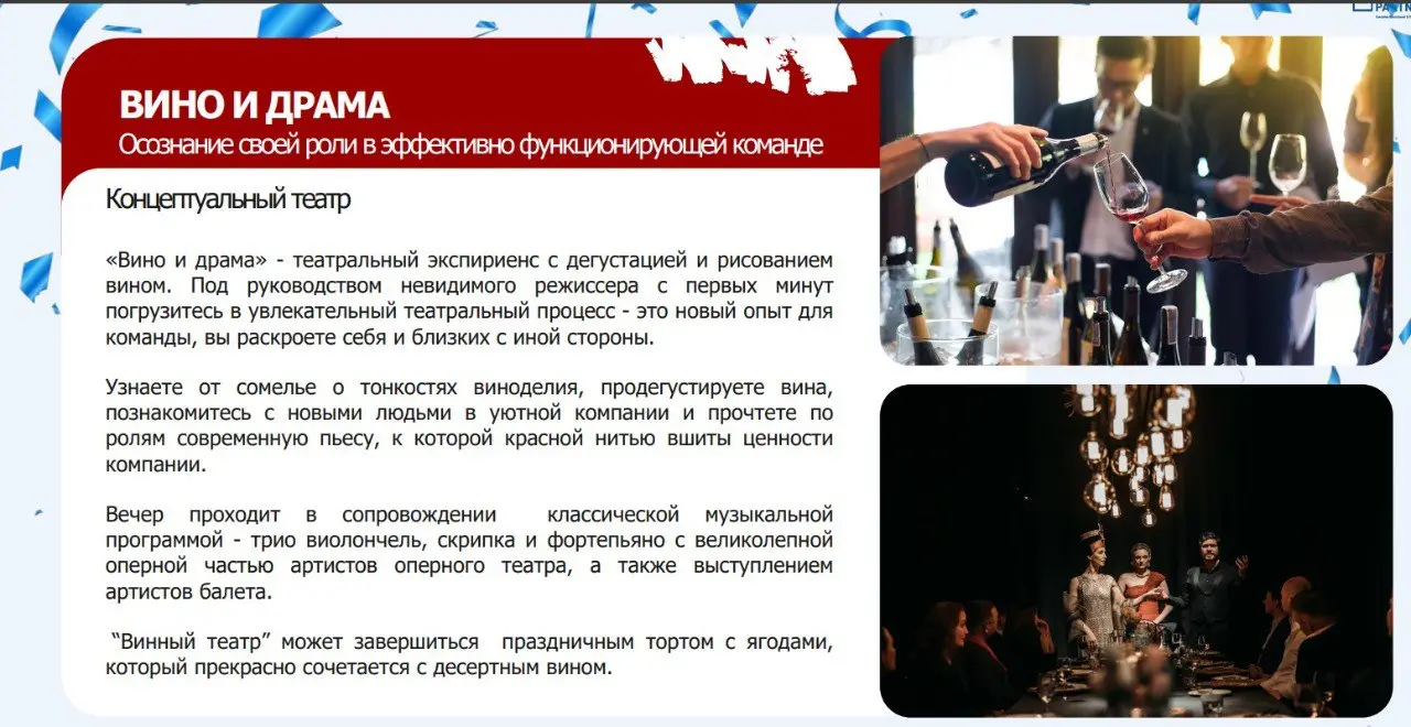 Корпоратив с концепцией
.
#ПроHRбизнеспроцессы
.
🔴Накидаем немного идей новогодних корпоративов, которые когда-то успешно реализовывали сами и, которые особенно зашли коллегам | Сетка — социальная сеть от hh.ru