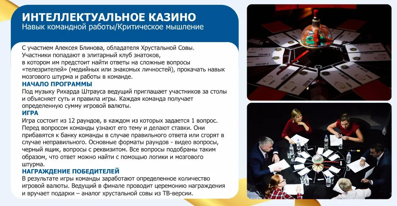 Корпоратив с концепцией
.
#ПроHRбизнеспроцессы
.
🔴Накидаем немного идей новогодних корпоративов, которые когда-то успешно реализовывали сами и, которые особенно зашли коллегам | Сетка — социальная сеть от hh.ru