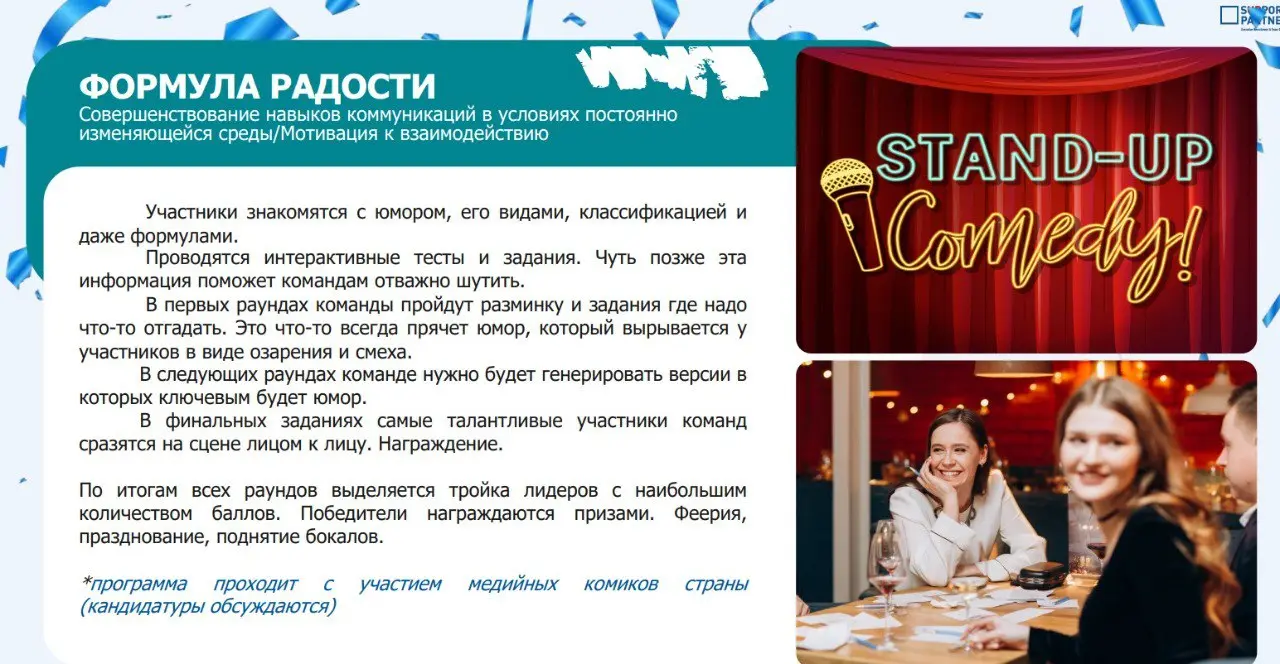 Корпоратив с концепцией
.
#ПроHRбизнеспроцессы
.
🔴Накидаем немного идей новогодних корпоративов, которые когда-то успешно реализовывали сами и, которые особенно зашли коллегам | Сетка — социальная сеть от hh.ru