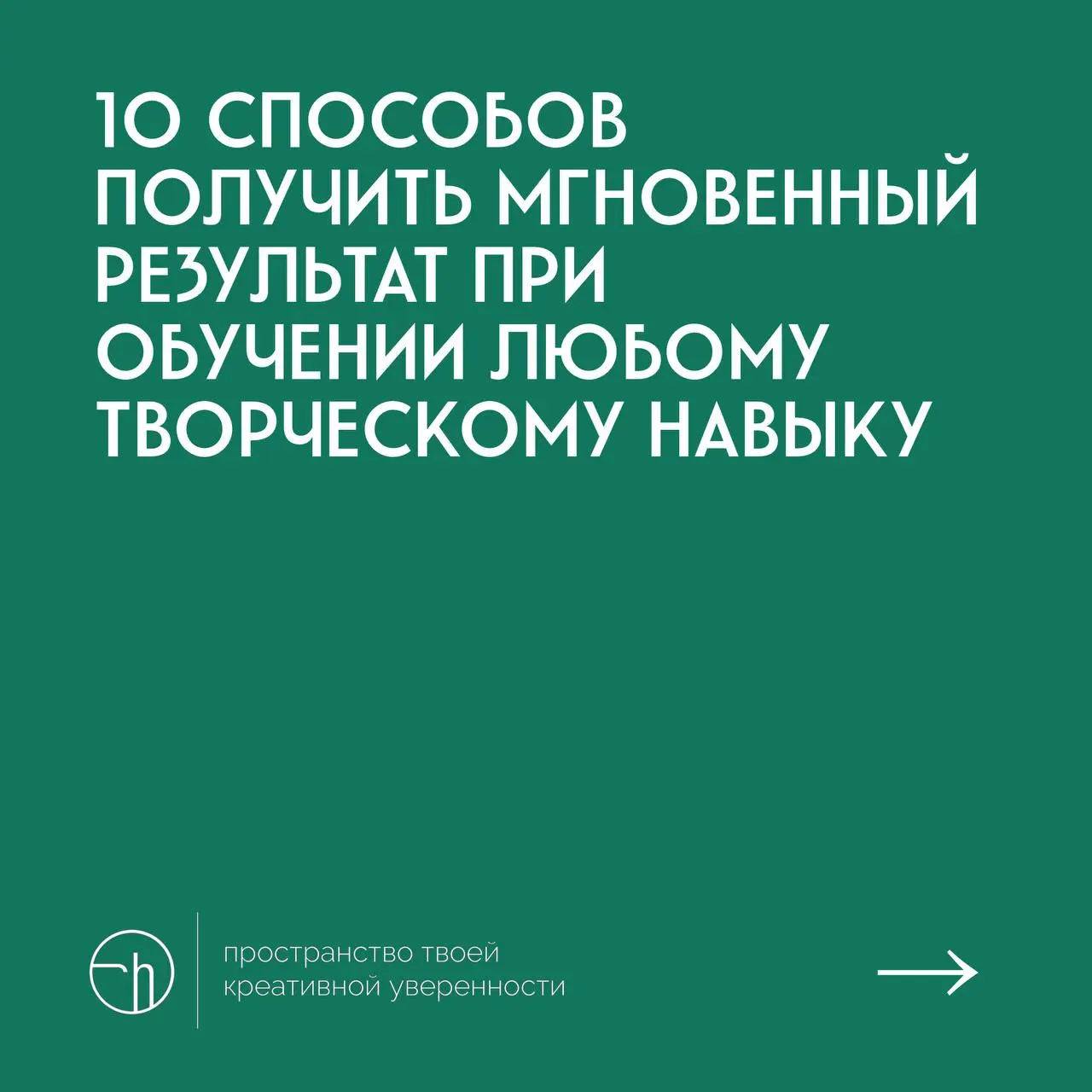 #10идейвдень by @creativehappens | Сетка — социальная сеть от hh.ru