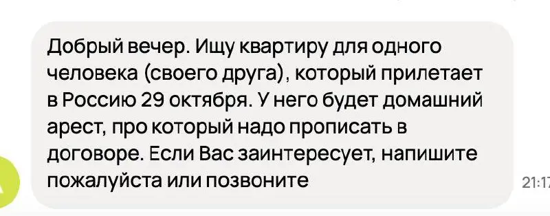 пришло такое предложение на аренду, уже встречал на авито компании, которые этим занимаются и предлагают такую недвижимость.
видимо, услуга сейчас реально популярна.
ВАШИ МЫСЛИ??? | Сетка — социальная сеть от hh.ru