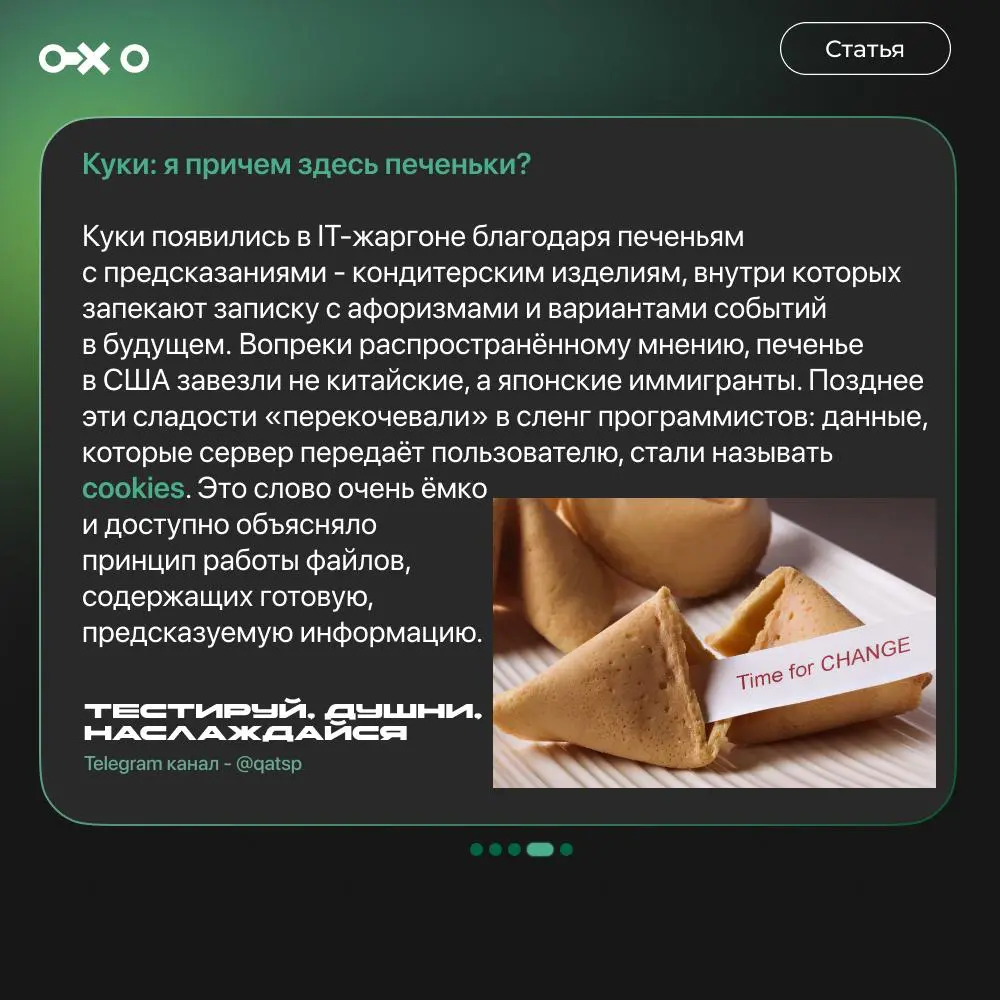 Краткая история IT-терминов в картинках | Сетка — социальная сеть от hh.ru