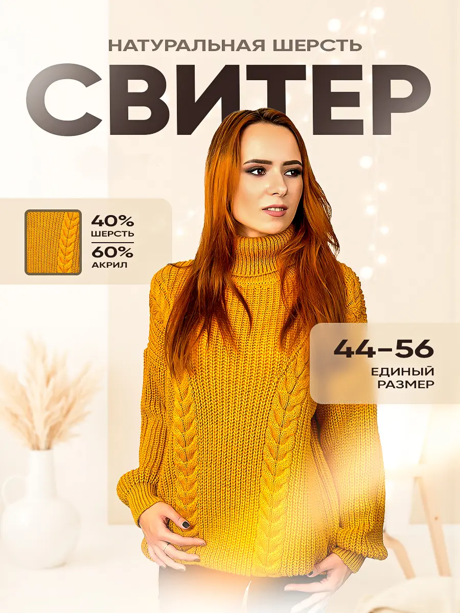 Дизайн карточки wildberries для свитера в стиле минимализм | Сетка — социальная сеть от hh.ru