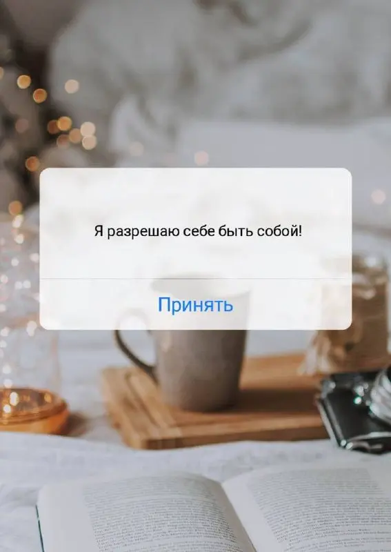 Терапия — это пространство, где можно тренироваться быть собой
Знакомо чувство, когда в обычной жизни вы примеряете маски — удобной сотрудницы, заботливой дочери, понимающей подруги? А своё настоящее ... | Сетка — социальная сеть от hh.ru