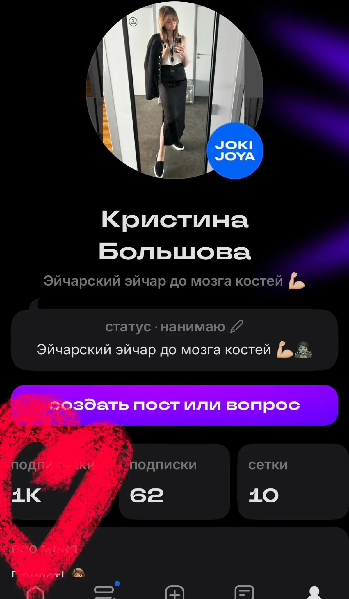 Доброе утро! | Сетка — социальная сеть от hh.ru