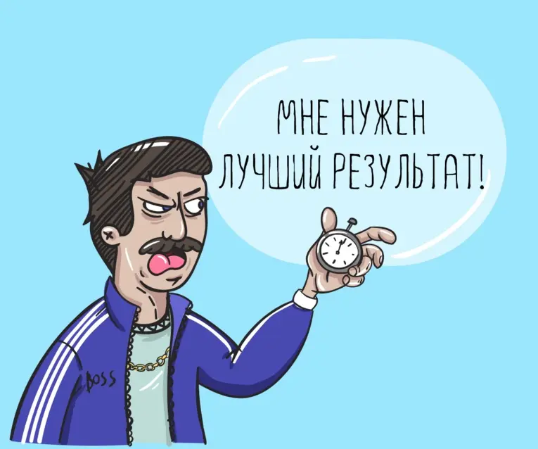 Хватит гнаться за «лучше». Начните делать — «хорошо» | Сетка — социальная сеть от hh.ru