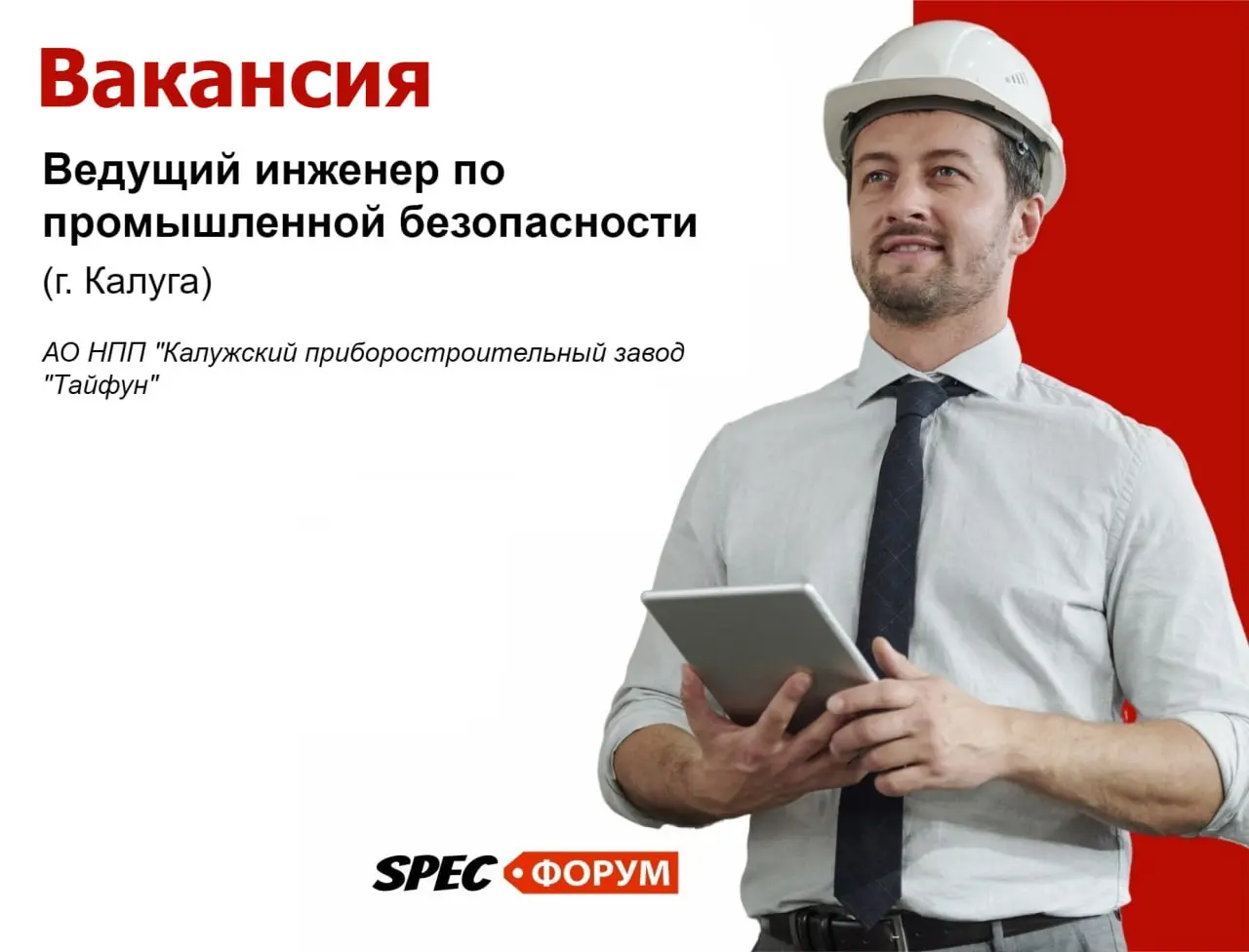 🗣Требуется ведущий инженер по промышленной безопасности (Калуга)
Осуществление производственного контроля на ОПО III-IV классов
📌 https://go.spec.help/LDortN0
#вакансия | Сетка — социальная сеть от hh.ru
