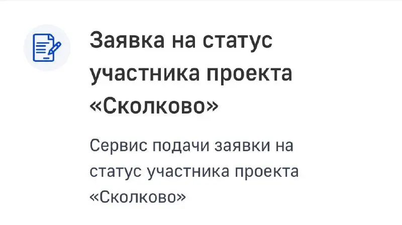 Иду в Сколково. Чтобы «Ясный взгляд» стал стандартом для российского бизнеса
Этот фон — не просто красивая картинка | Сетка — социальная сеть от hh.ru