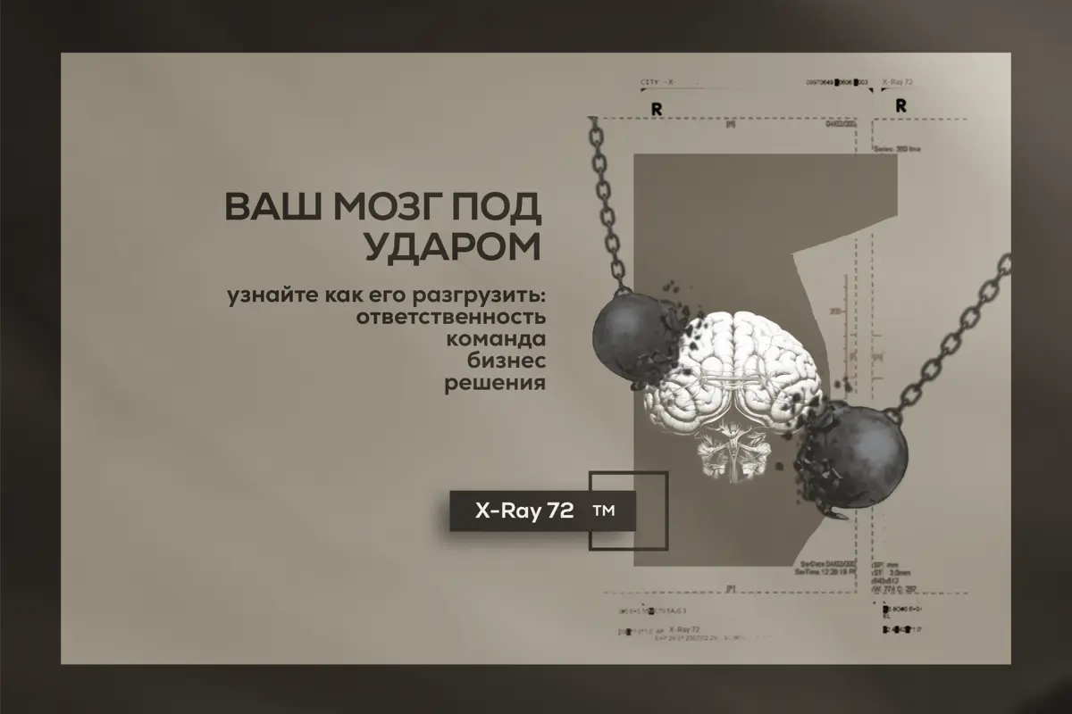 Ваша усталость — не от работы. | Сетка — социальная сеть от hh.ru