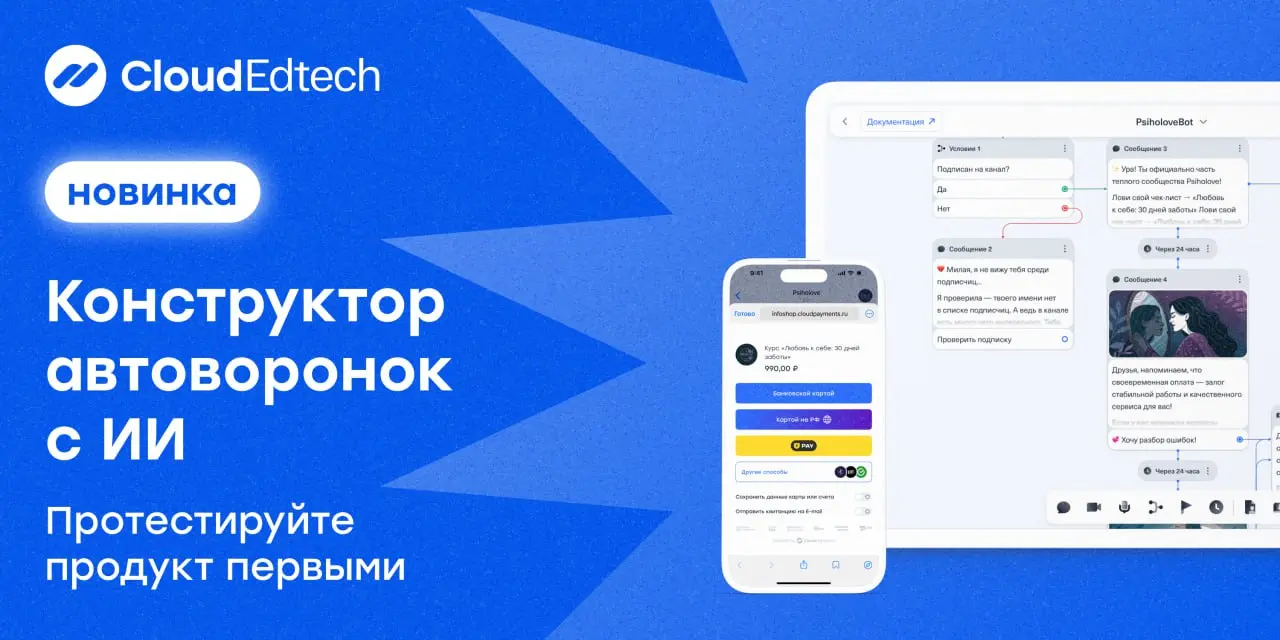 💥Внимание, внимание! Мы запускаем тестирование нового продукта и открываем к нему ранний доступ для действующих клиентов Cloud 🚀
В этот момент кто-то за кадром кидает конфетти и включает фанфары
Cloud... | Сетка — социальная сеть от hh.ru