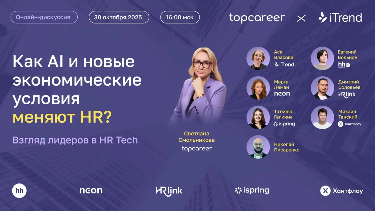 ❗️ 1,5 часа максимальной пользы от лидеров HR-tech | Сетка — социальная сеть от hh.ru