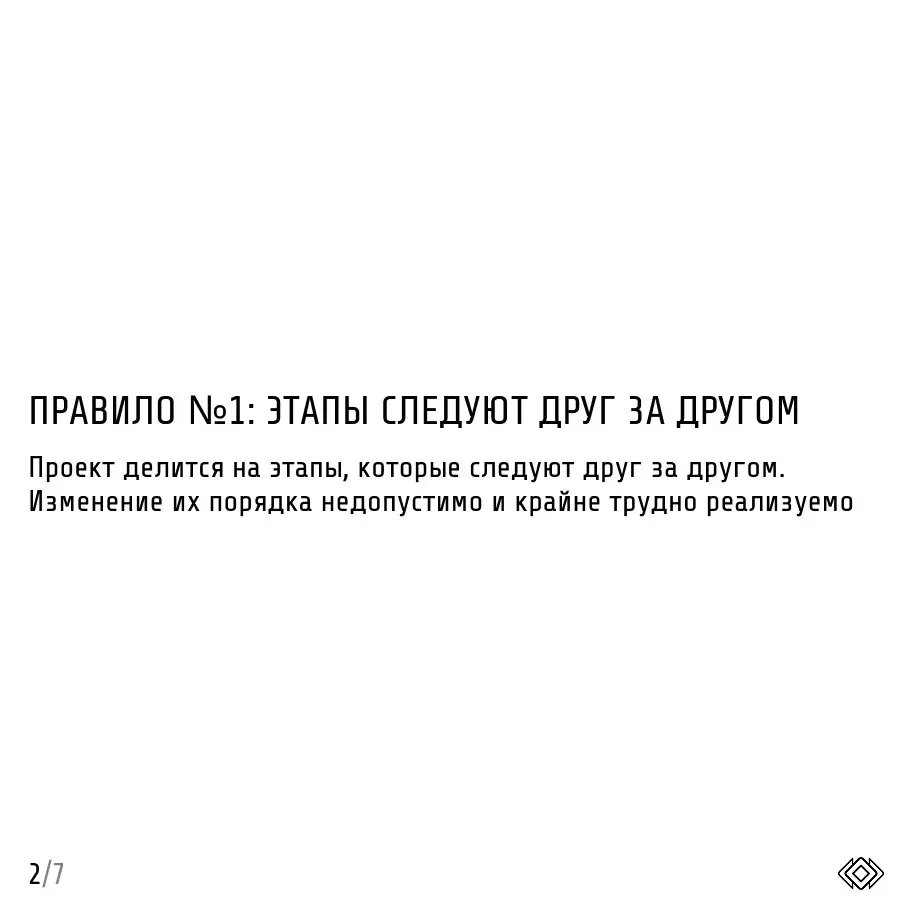 Те самые проджекты плывут по течению методологии Waterfall
Методология Waterfall (или "каскадная модель") — это линейный, последовательный подход к управлению проектами
Основные правила:
🔜1 | Сетка — социальная сеть от hh.ru