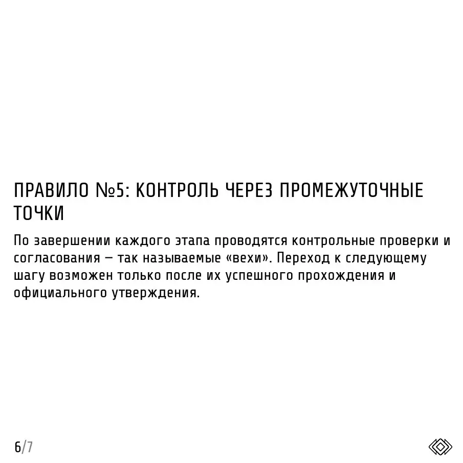 Те самые проджекты плывут по течению методологии Waterfall
Методология Waterfall (или "каскадная модель") — это линейный, последовательный подход к управлению проектами
Основные правила:
🔜1 | Сетка — социальная сеть от hh.ru