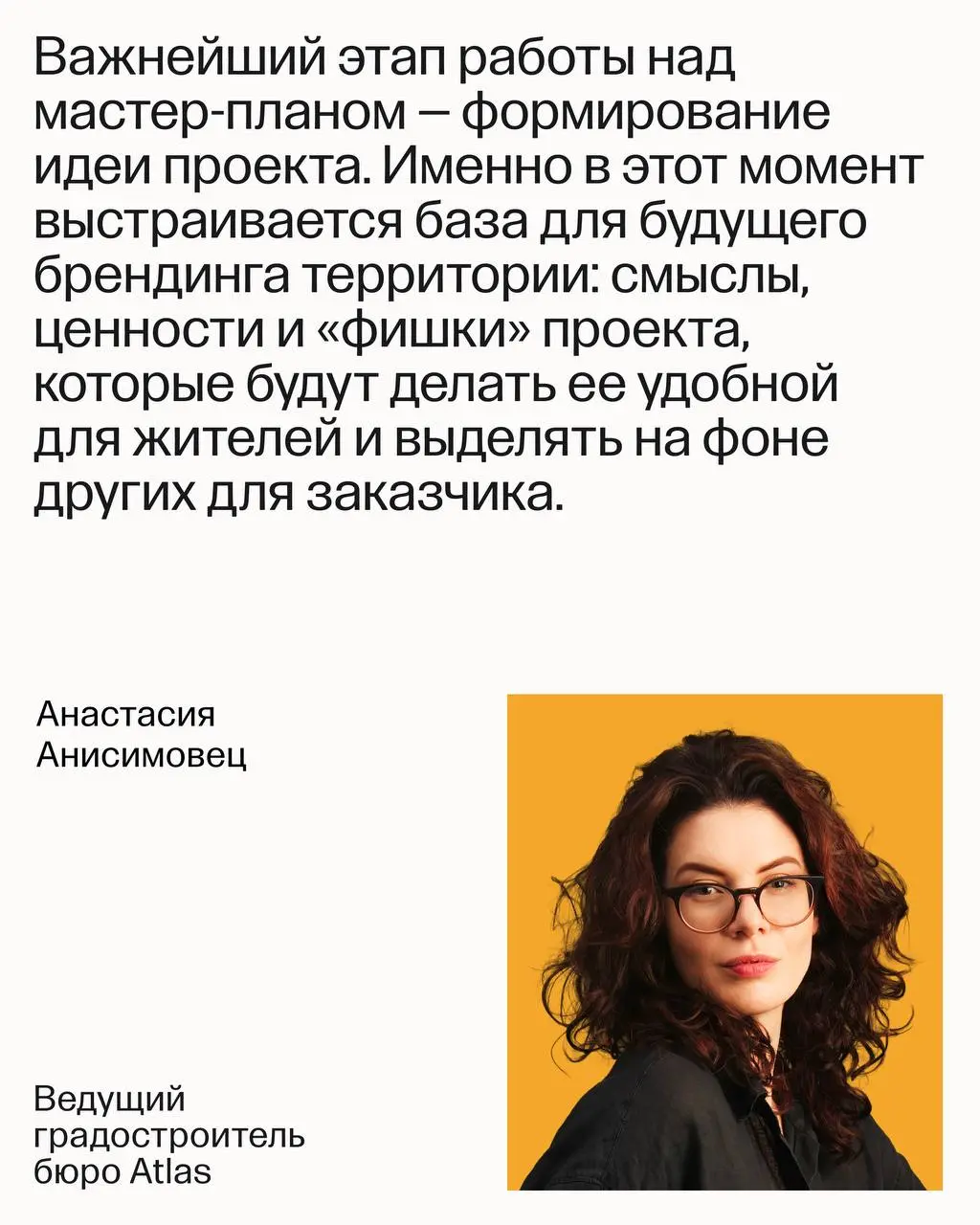 Как мы создаём новые города: экспертная методология Atlas
На конференции 100+ TechnoBuild в Екатеринбурге Анастасия Анисимовец, ведущий градостроитель Atlas, поделилась исследованиями о том, как меняю... | Сетка — социальная сеть от hh.ru