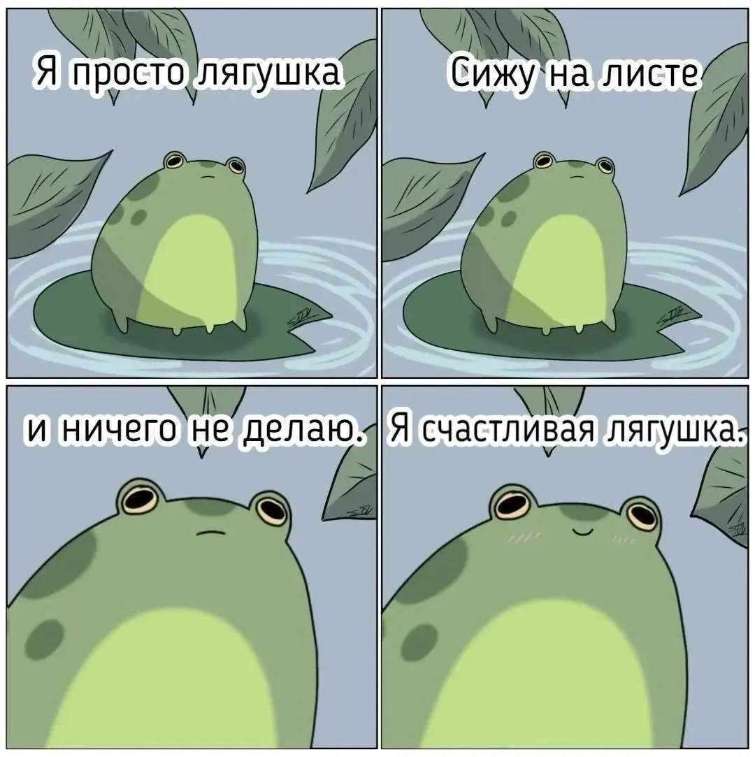 Сегодня буду работать плохо
Бывало у вас такое, что вы проснулись и думаете: «Буду сегодня плохо работать, вот прям через жопу все сделаю!»?
У меня не было, но иногда сталкиваюсь с ощущением «недорабо... | Сетка — социальная сеть от hh.ru