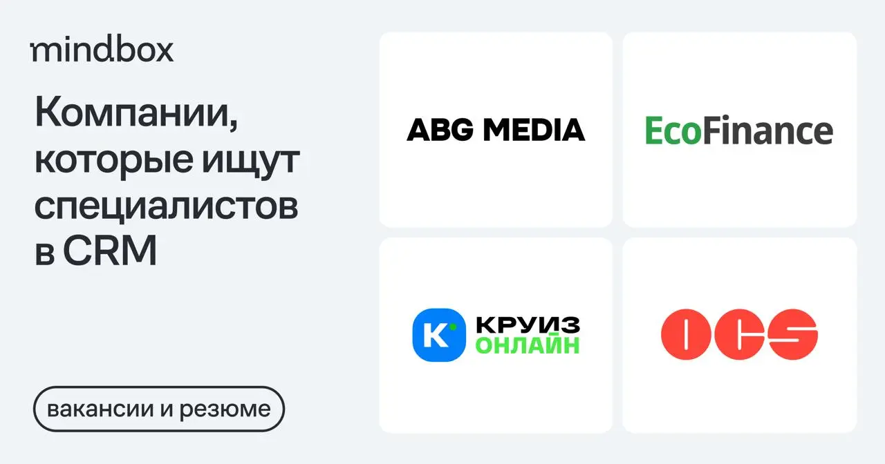 4 вакансии
CRM-менеджер в ABG Media
Москва, от 130 до 150 тысяч рублей на руки.
CRM-маркетолог в «Круиз.онлайн»
Удаленно, от 120 до 150 тысяч рублей на руки | Сетка — социальная сеть от hh.ru