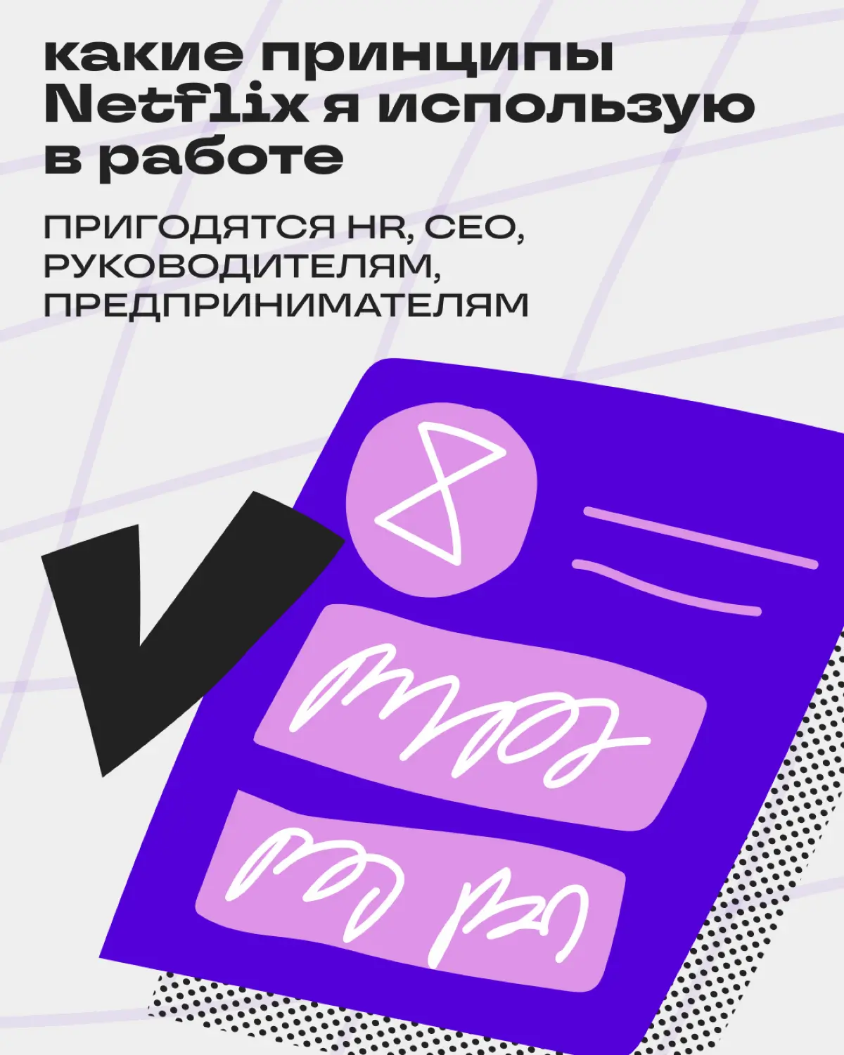 Что почитать под конец года | Сетка — социальная сеть от hh.ru