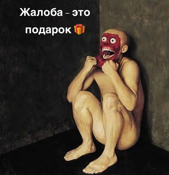 Так ли это?;)) | Сетка — социальная сеть от hh.ru