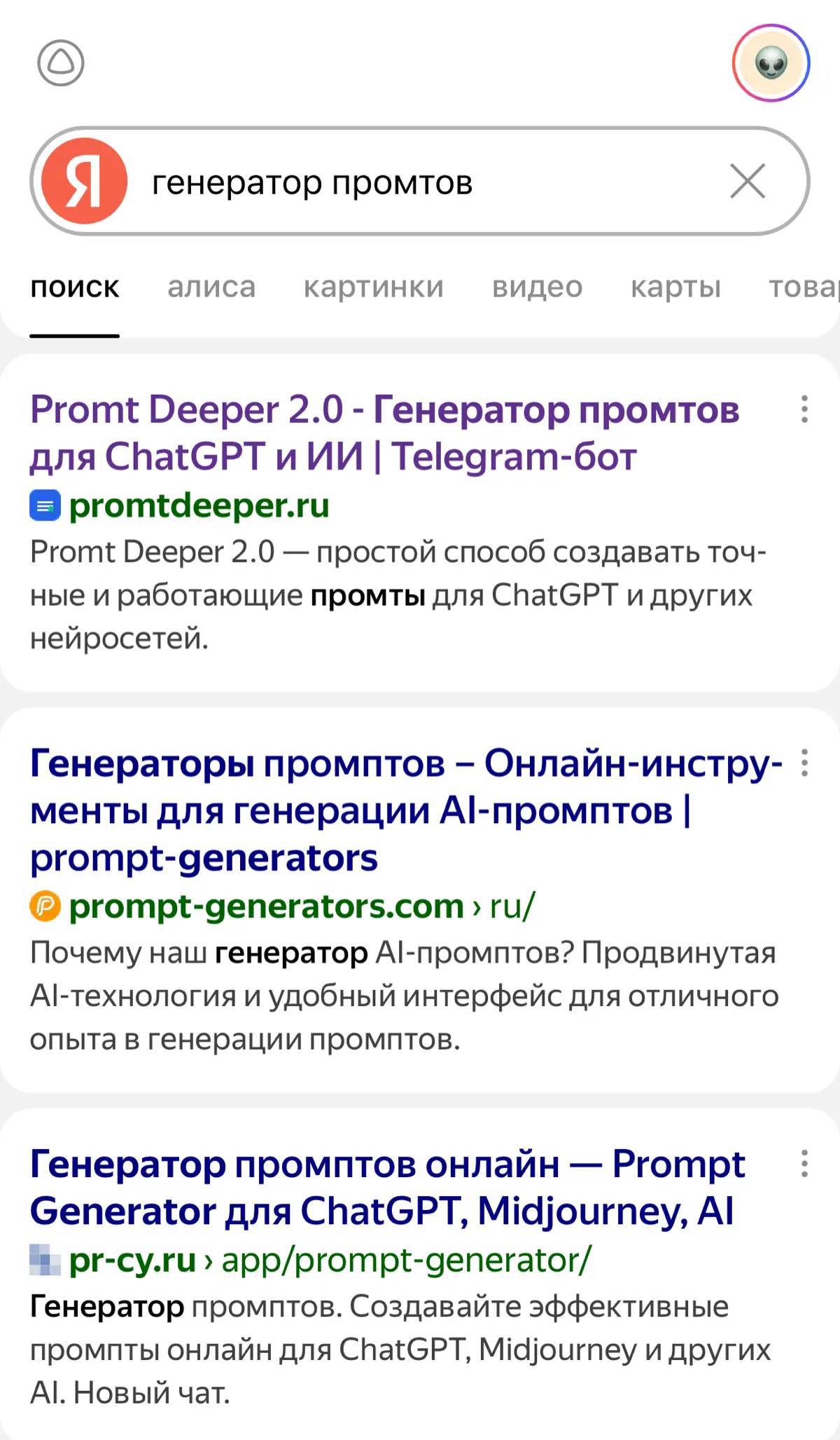 Топ №1 в выдаче. Мой маленький … | Сетка — социальная сеть от hh.ru