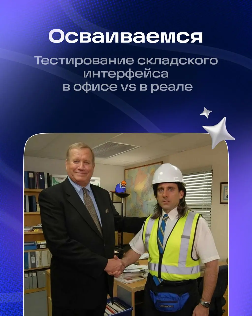 Привет! Про контекст и проектирование поговорили. Предлагаю сегодня зафиналить темой тестирования ⚡️
1. Обсуждаем тест-кейсы с продактом, разработчиком и аналитикой.
2. Готовим макеты | Сетка — социальная сеть от hh.ru