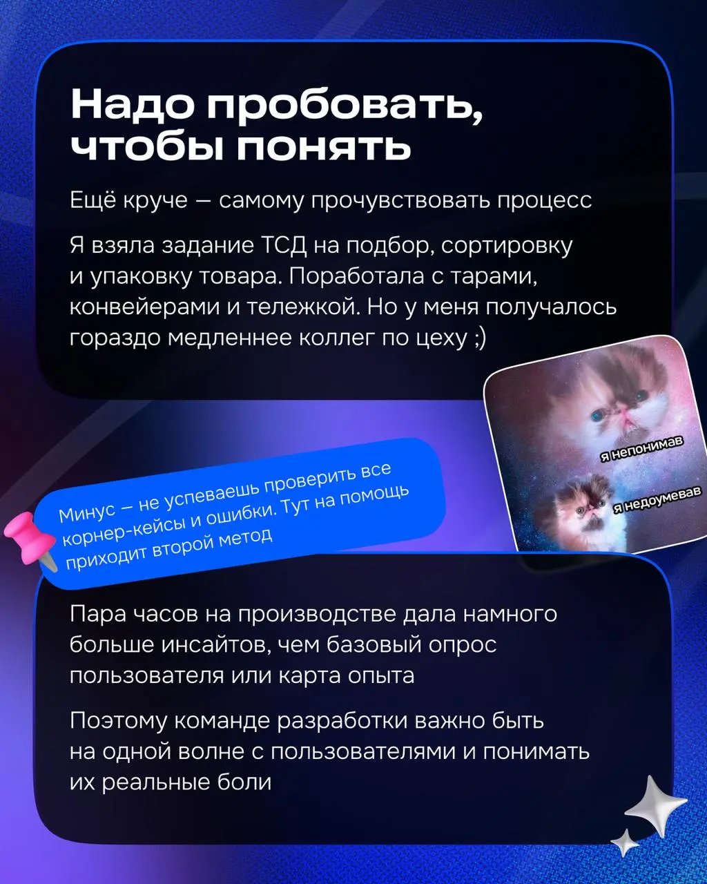 Привет! Про контекст и проектирование поговорили. Предлагаю сегодня зафиналить темой тестирования ⚡️
1. Обсуждаем тест-кейсы с продактом, разработчиком и аналитикой.
2. Готовим макеты | Сетка — социальная сеть от hh.ru