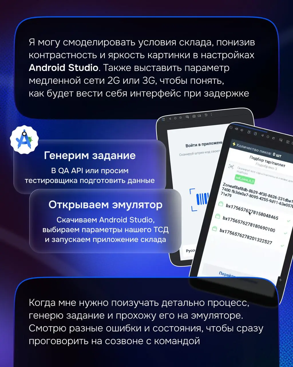 Привет! Про контекст и проектирование поговорили. Предлагаю сегодня зафиналить темой тестирования ⚡️
1. Обсуждаем тест-кейсы с продактом, разработчиком и аналитикой.
2. Готовим макеты | Сетка — социальная сеть от hh.ru