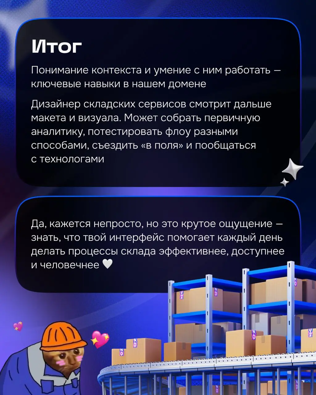 Привет! Про контекст и проектирование поговорили. Предлагаю сегодня зафиналить темой тестирования ⚡️
1. Обсуждаем тест-кейсы с продактом, разработчиком и аналитикой.
2. Готовим макеты | Сетка — социальная сеть от hh.ru