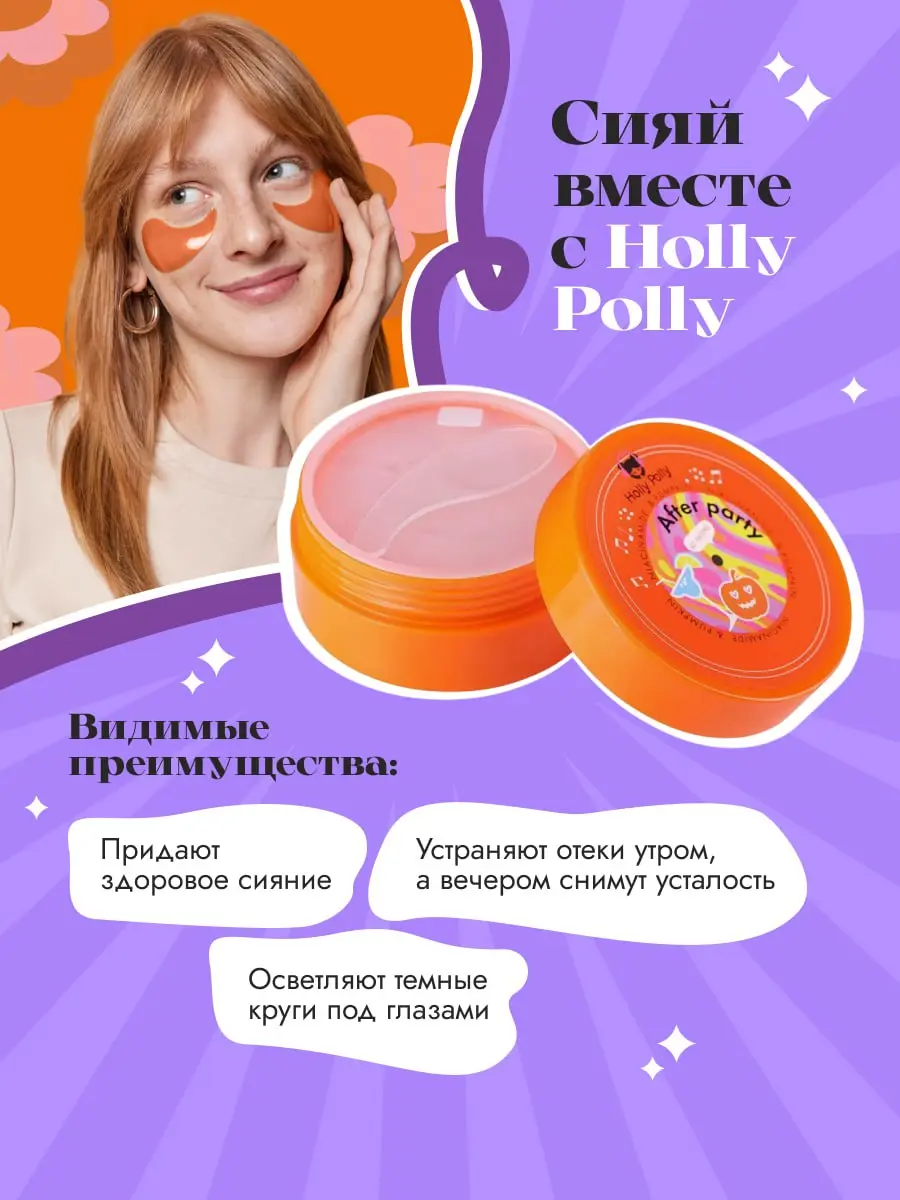 🎃 Яркий дизайн для патчей After Party | Сетка — социальная сеть от hh.ru