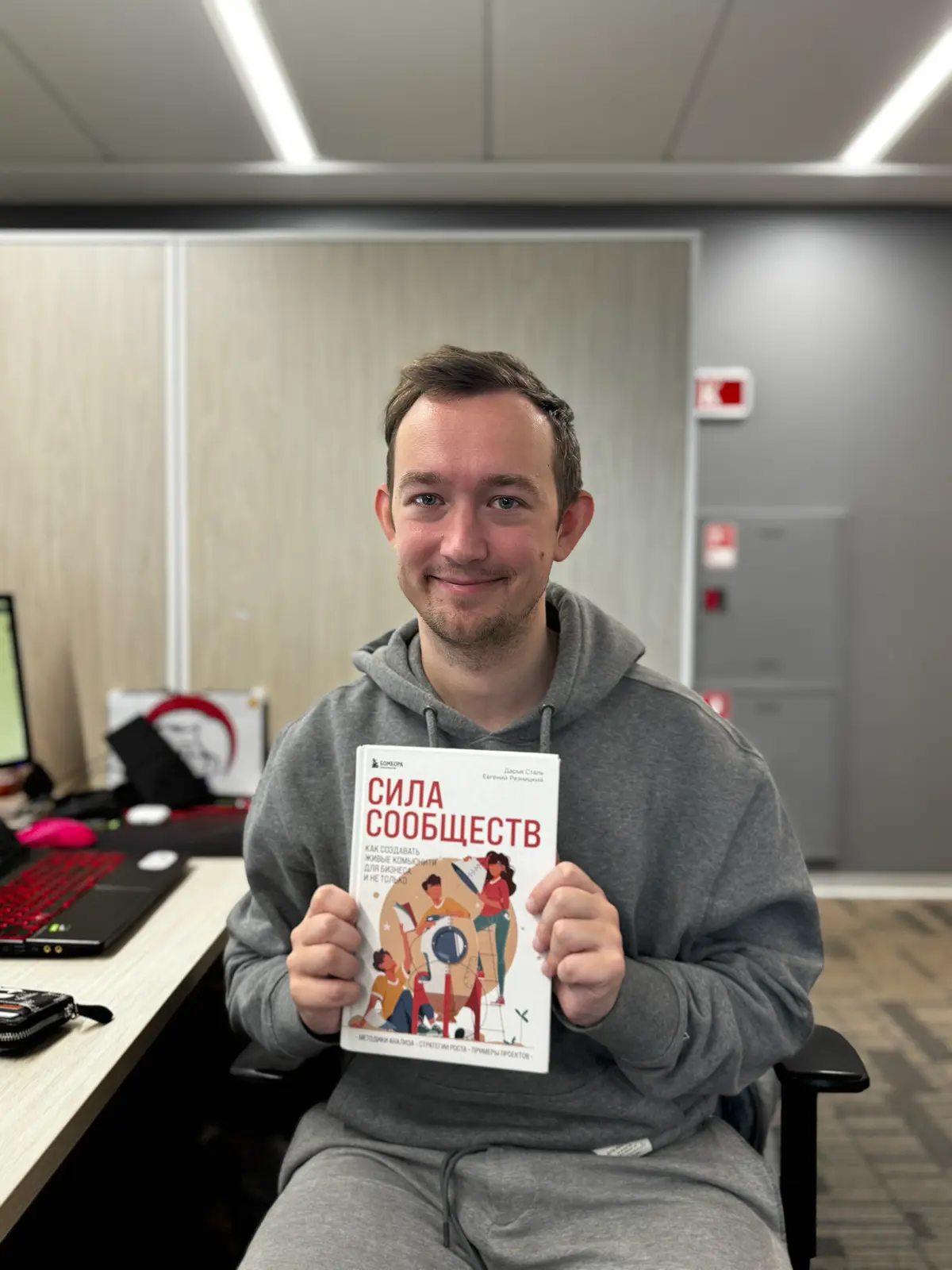 Must have книга для всех владельцев сообществ ❤️ | Сетка — социальная сеть от hh.ru