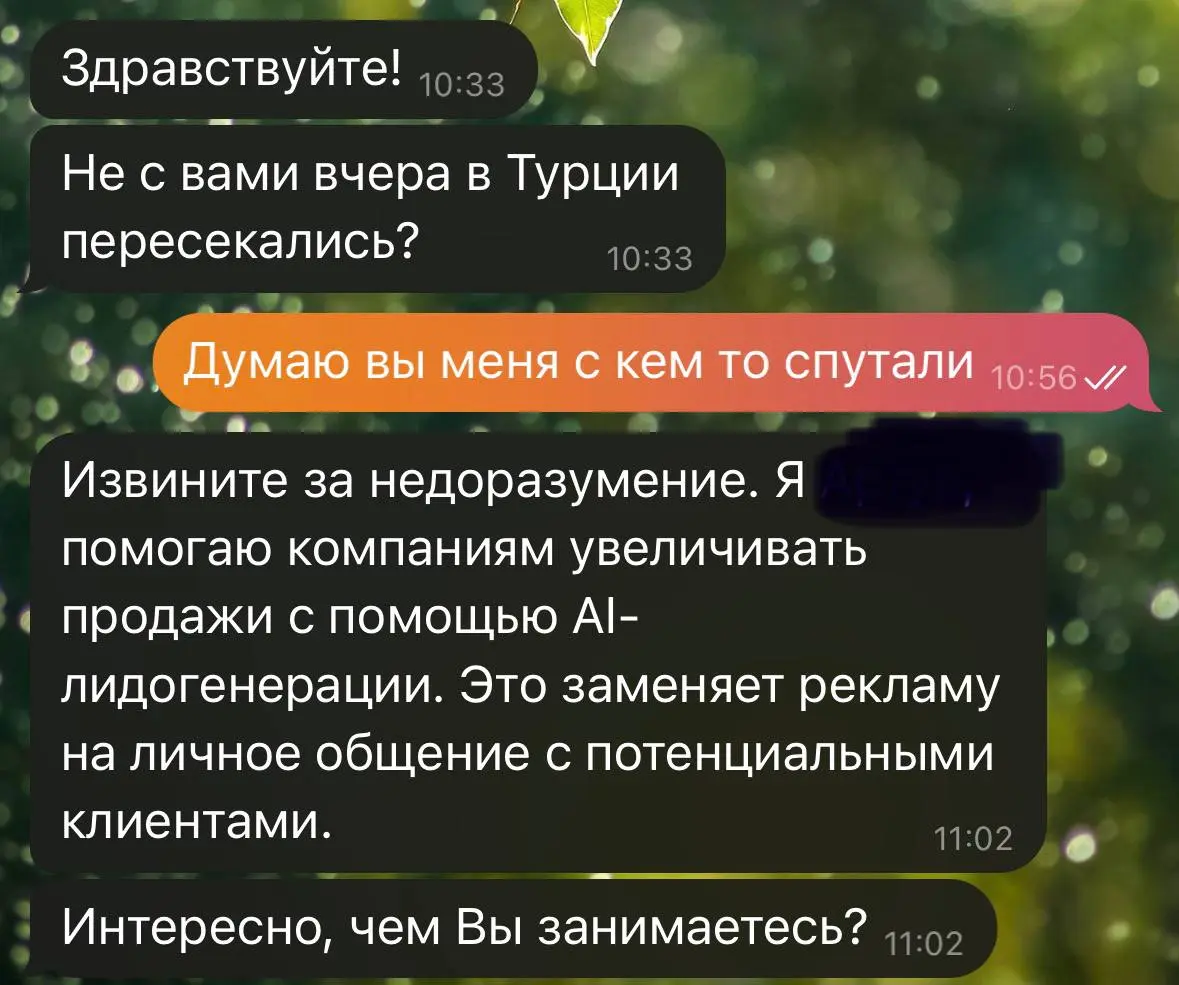 Новый вид спама , каждый раз все изощренней и изощренней 😆
Нет бы в турцию позвал или пару консультаций купил 🍫
Кстати ☝️ кому надо возьму парочку людей на консультацию и 1 место есть на консультативн... | Сетка — социальная сеть от hh.ru