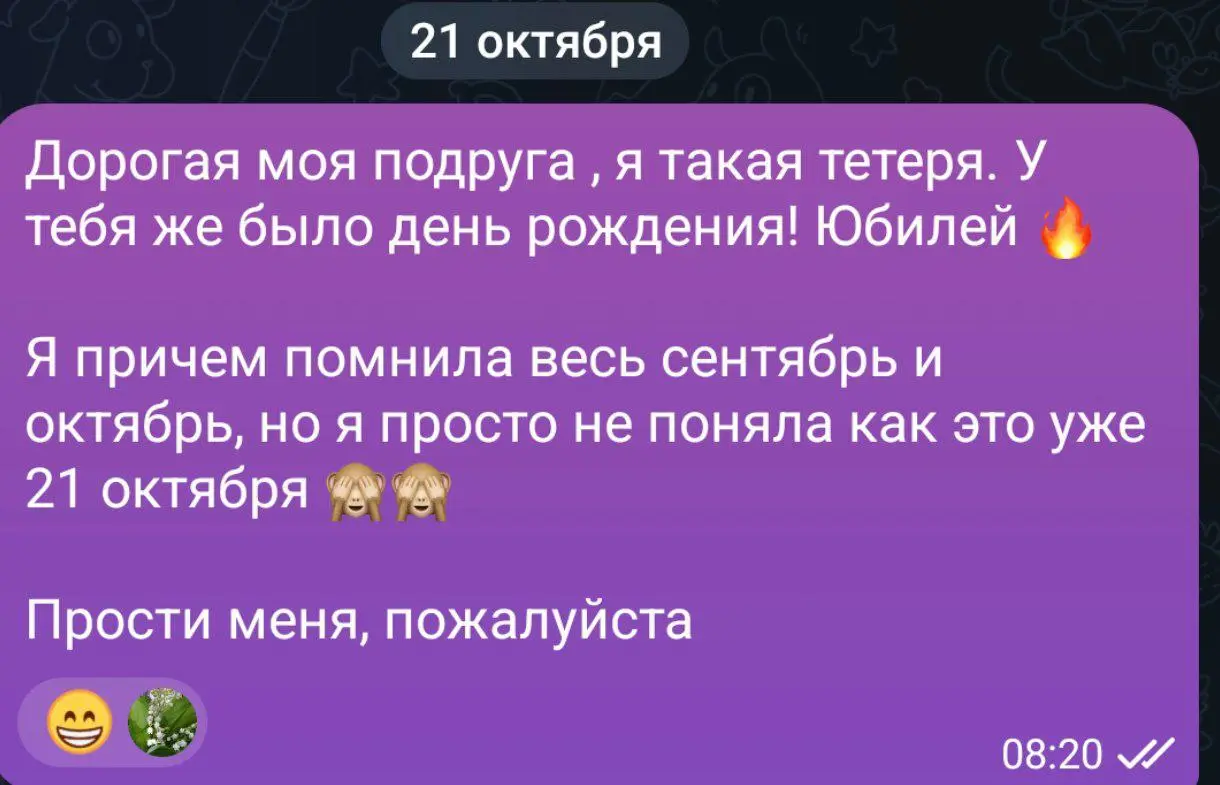 Я помню все даты дней рождений друзей и их детей
Но я абсолютно не понимаю, какое сегодня число 😂🙈
То есть, условно, я помню, что 16 октября у подруги день рождения | Сетка — социальная сеть от hh.ru