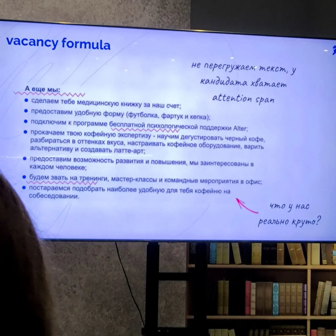 Оформляем вакансию, которая привлечет внимание
Митап работа.ру Часть 2
Несколько лайфхаков от HRD сети кофеен Дринкит
📌 В названии компании сразу должно быть понятно, чем предстоит заниматься | Сетка — социальная сеть от hh.ru
