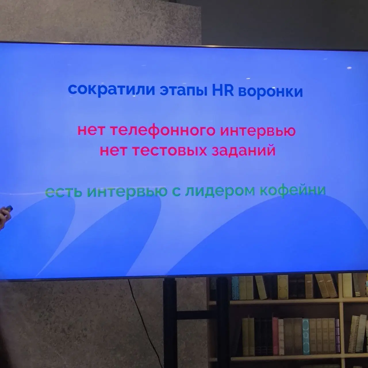 Оформляем вакансию, которая привлечет внимание
Митап работа.ру Часть 2
Несколько лайфхаков от HRD сети кофеен Дринкит
📌 В названии компании сразу должно быть понятно, чем предстоит заниматься | Сетка — социальная сеть от hh.ru