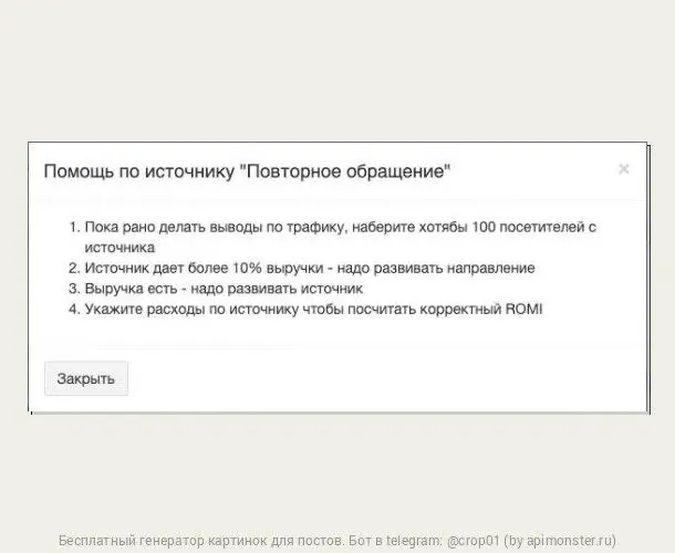 ИИ в аналитике маркетинга
Про это не принято говорить, но если банально собрать и нормализировать данные, то большую часть «экспертизы» аналитика можно завернуть в пару десятков IF-ов | Сетка — социальная сеть от hh.ru