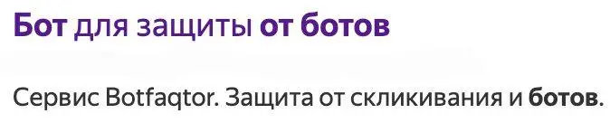 современный рэкет выглядит как-то так, записываем:

нагоняем ботов в комменты каналу
предлагаем продукт-бота для защиты ботов
берем деньги от защиты ботов
отключаем бота, который нагонял ботов
profit
... | Сетка — социальная сеть от hh.ru