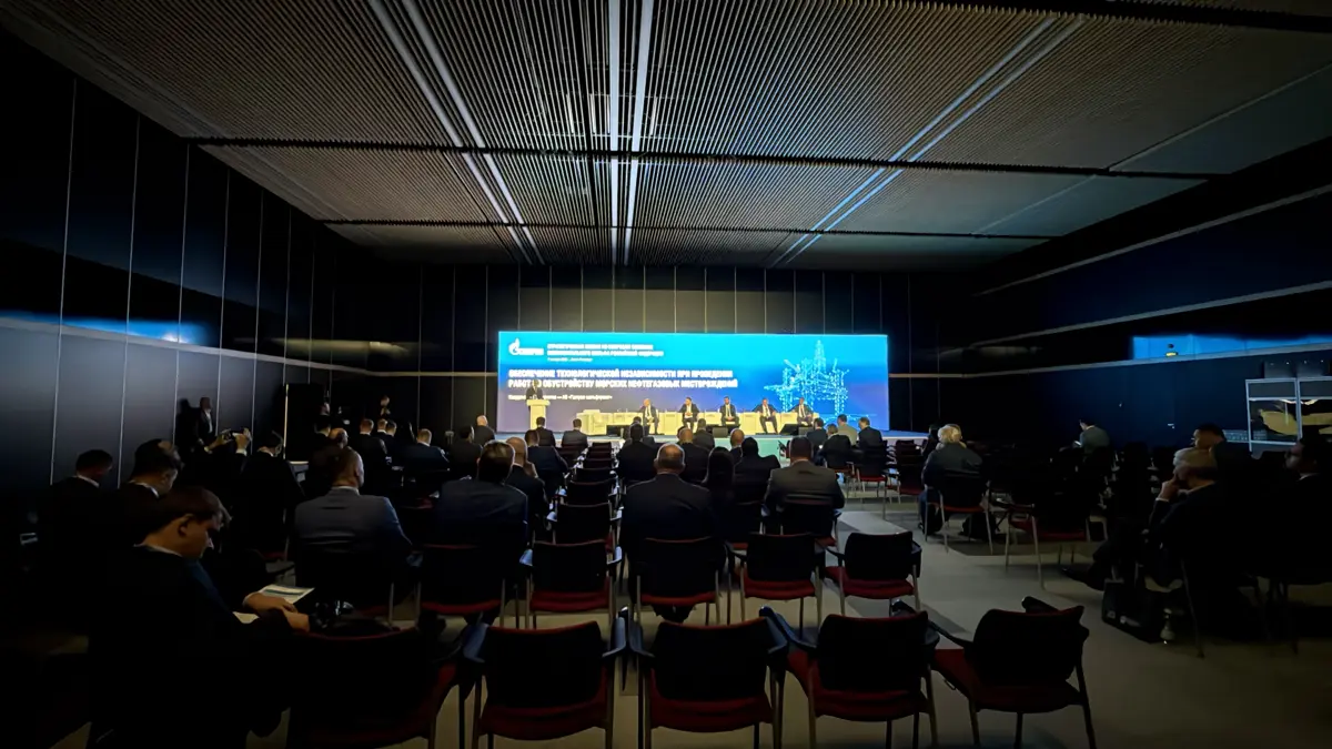 Газовый форум 2025 | Сетка — социальная сеть от hh.ru