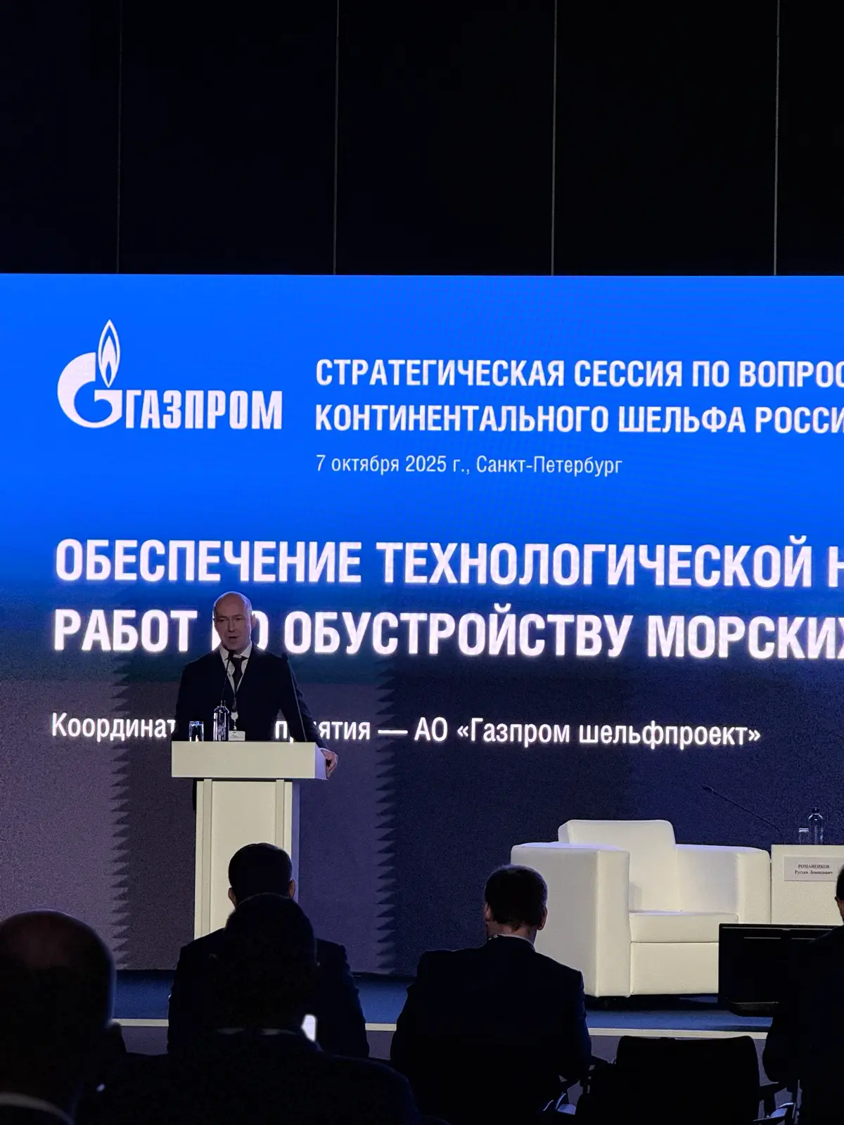 Газовый форум 2025 | Сетка — социальная сеть от hh.ru