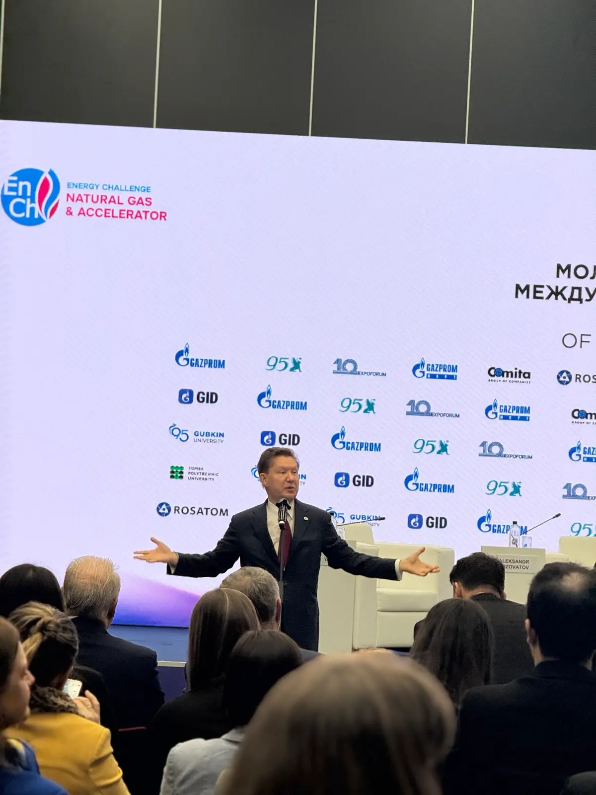 Газовый форум 2025 | Сетка — социальная сеть от hh.ru