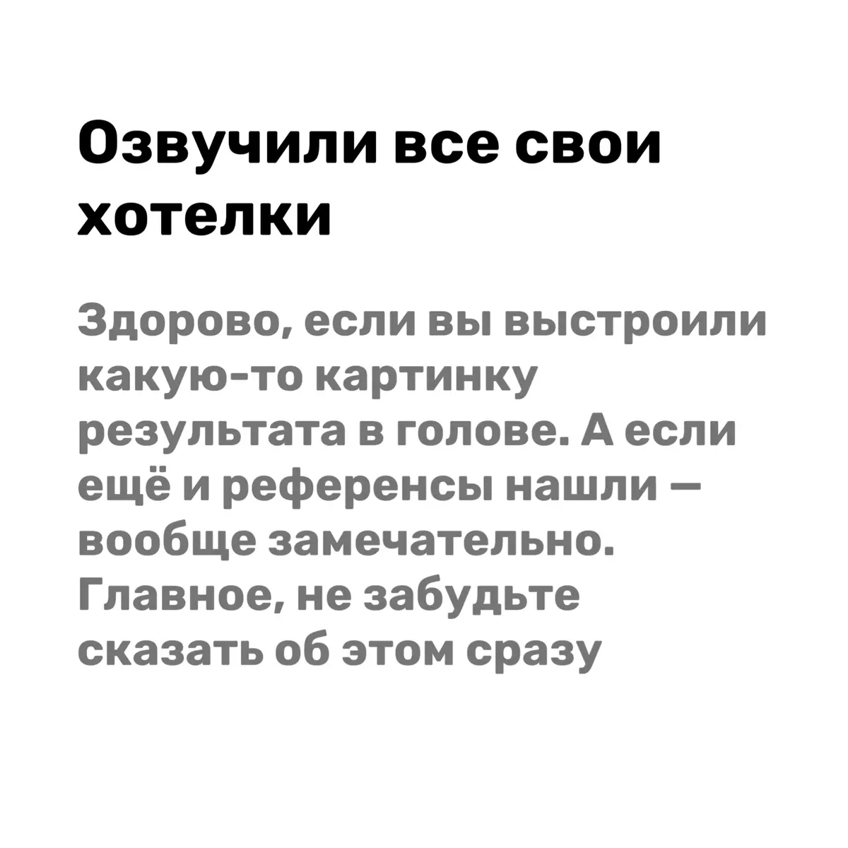 Хорошее тз → хороший результат | Сетка — социальная сеть от hh.ru