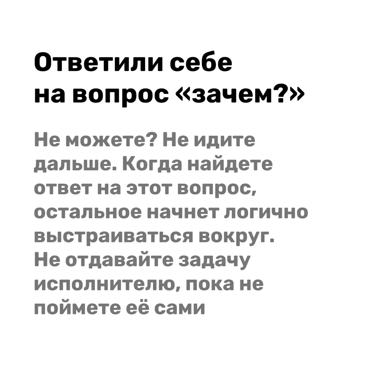 Хорошее тз → хороший результат | Сетка — социальная сеть от hh.ru